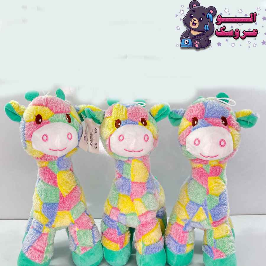 عروسک زرافه چهل تیکه
