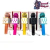 میکروفون شارژی 858