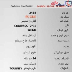 Alternative view of دوچرخه ویگو 24RS - سایز 24 کد 2438