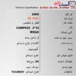 Alternative view of دوچرخه ویگو 26RS - سایز 26 کد 2696