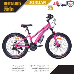 دوچرخه JORDAN مدل DELTA LADY سایز24 کد 24101