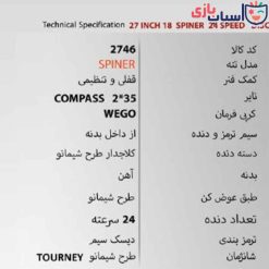 Alternative view of دوچرخه ویگو  27.5SPINER - سایز 27 کد 2746