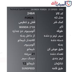 Alternative view of دوچرخه SUNSPEED سایز 24 کد 2464