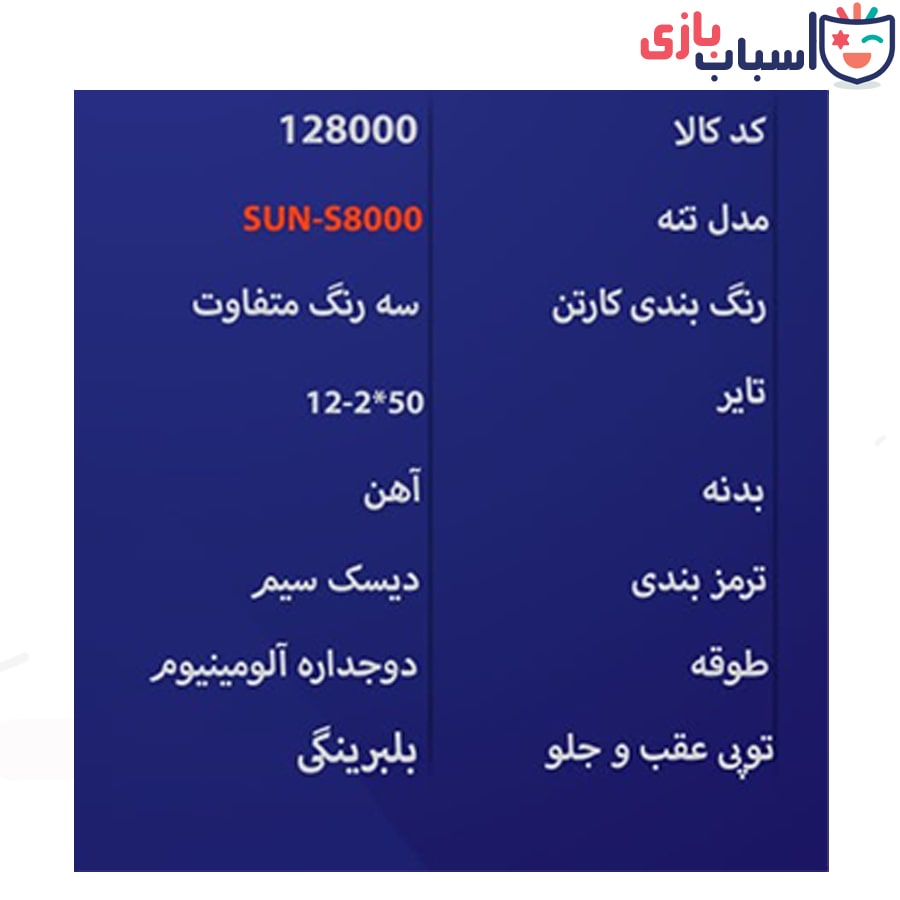 دوچرخه بچه گانه SUNSPEED سایز 12 کد 128000 - تصویر 2