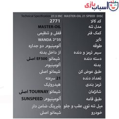 Alternative view of دوچرخه SUNSPEED سایز 27.5 کد 2771