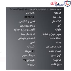 Alternative view of دوچرخه WEGO سایز 26 کد 26124