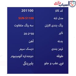 Alternative view of دوچرخه بچه گانه SUNSPEED سایز 20 کد 201100