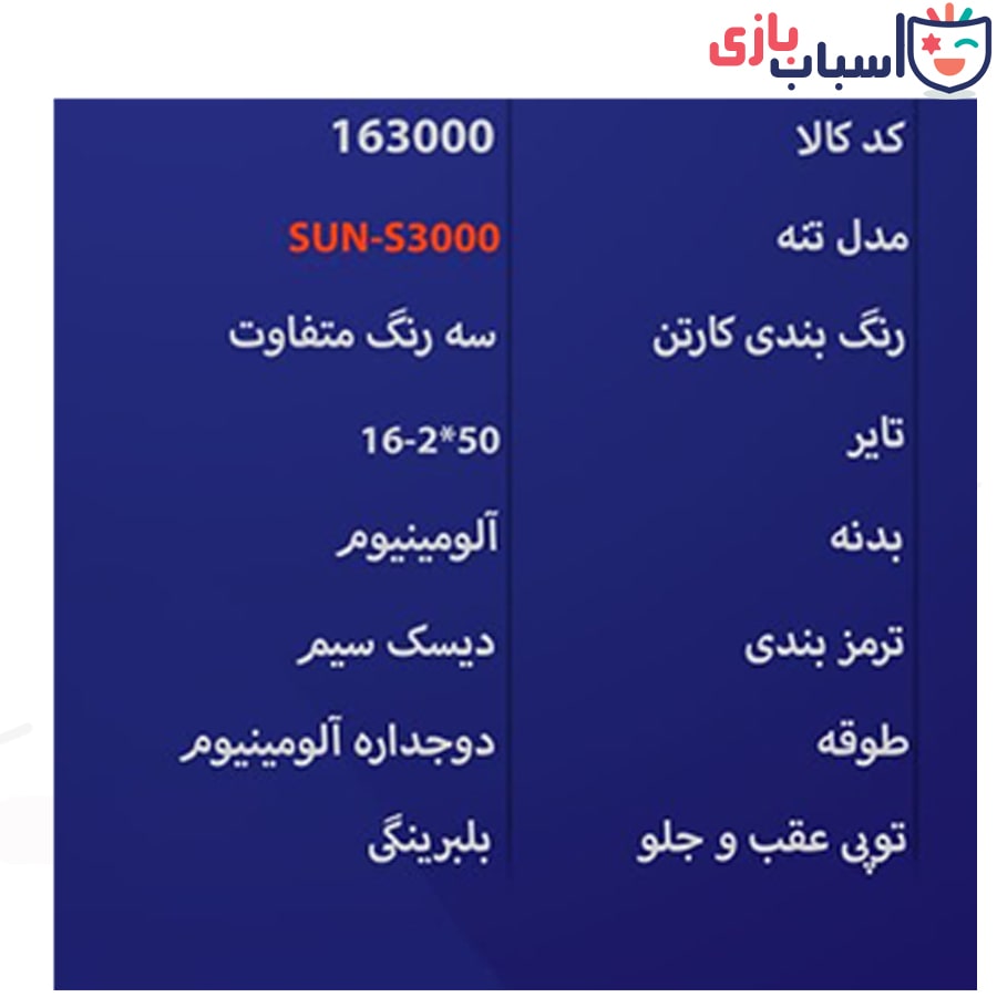 دوچرخه بچه گانه SUNSPEED سایز 16 کد 163000 - تصویر 2