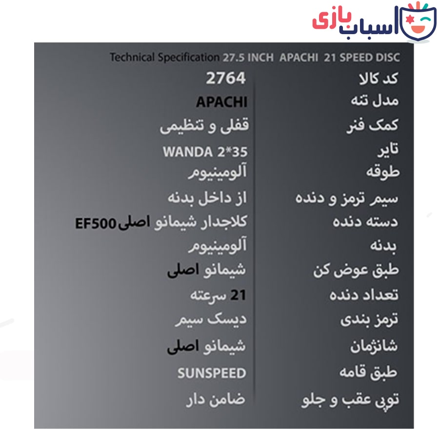 دوچرخه سان اسپید SUNSPEED سایز 27.5 کد 2764 - تصویر 2