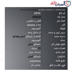 Alternative view of دوچرخه سان اسپید SUNSPEED سایز 29 کد 2934