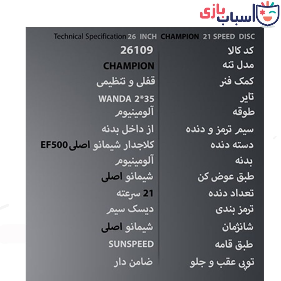 دوچرخه سان اسپید SUNSPEED سایز 26 کد 26109 - تصویر 2