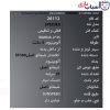 دوچرخه سان اسپید SUNSPEED سایز 26.14 کد 26112