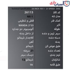 Alternative view of دوچرخه تی آر TR-transition سایز 26 کد 26115