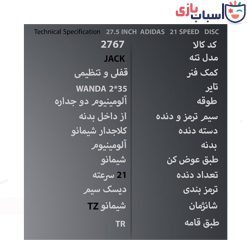 Alternative view of دوچرخه تی آر TR-transition سایز 27.5 کد 2767