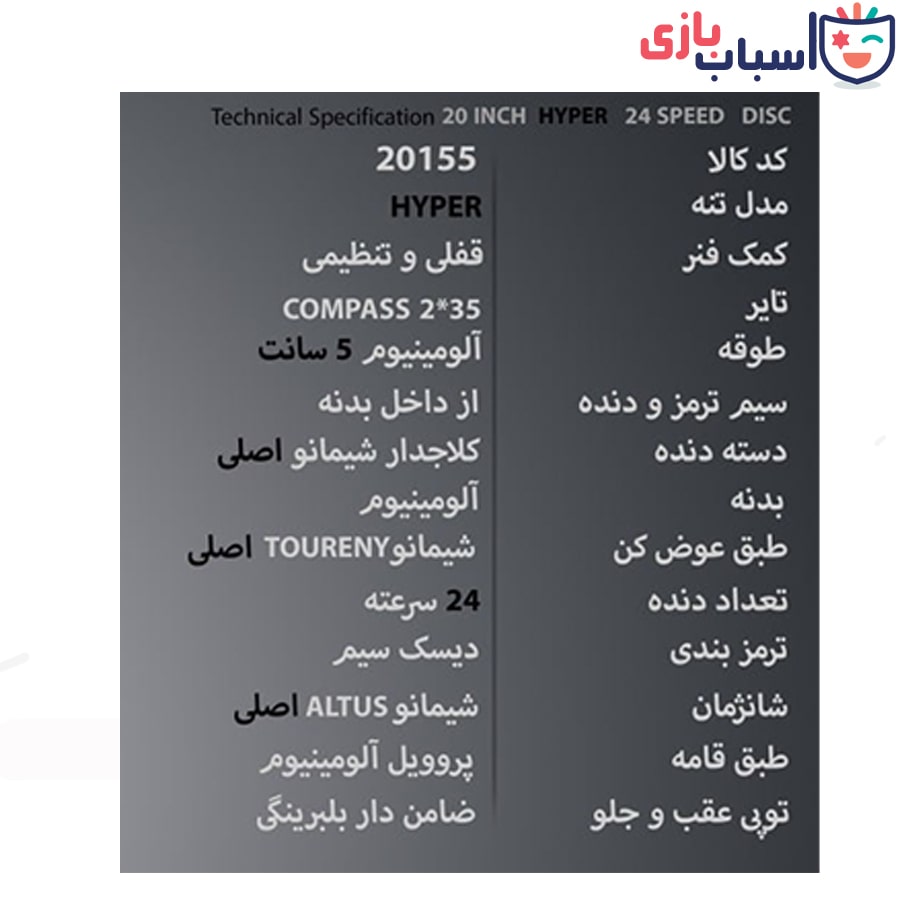 دوچرخه سان اسپید SUNSPEED سایز 20 کد 20155 - تصویر 2