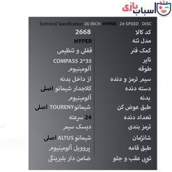 Alternative view of دوچرخه سان اسپید SUNSPEED سایز 26 کد 2668