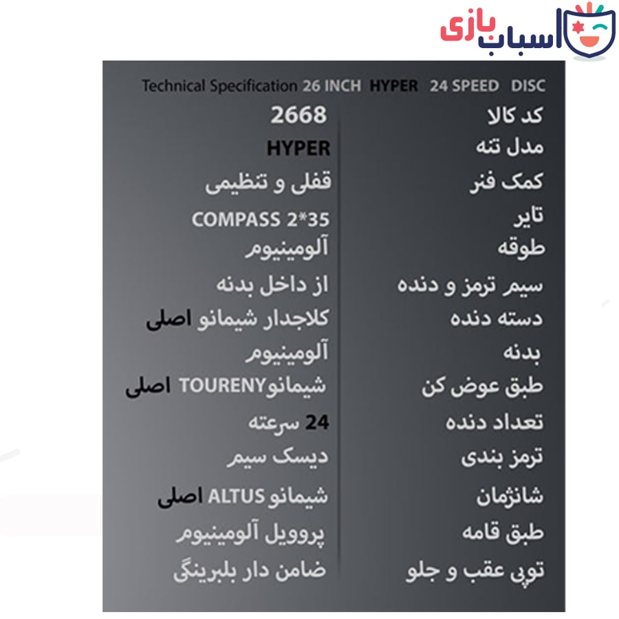 دوچرخه سان اسپید SUNSPEED سایز 26 کد 2668 - تصویر 2