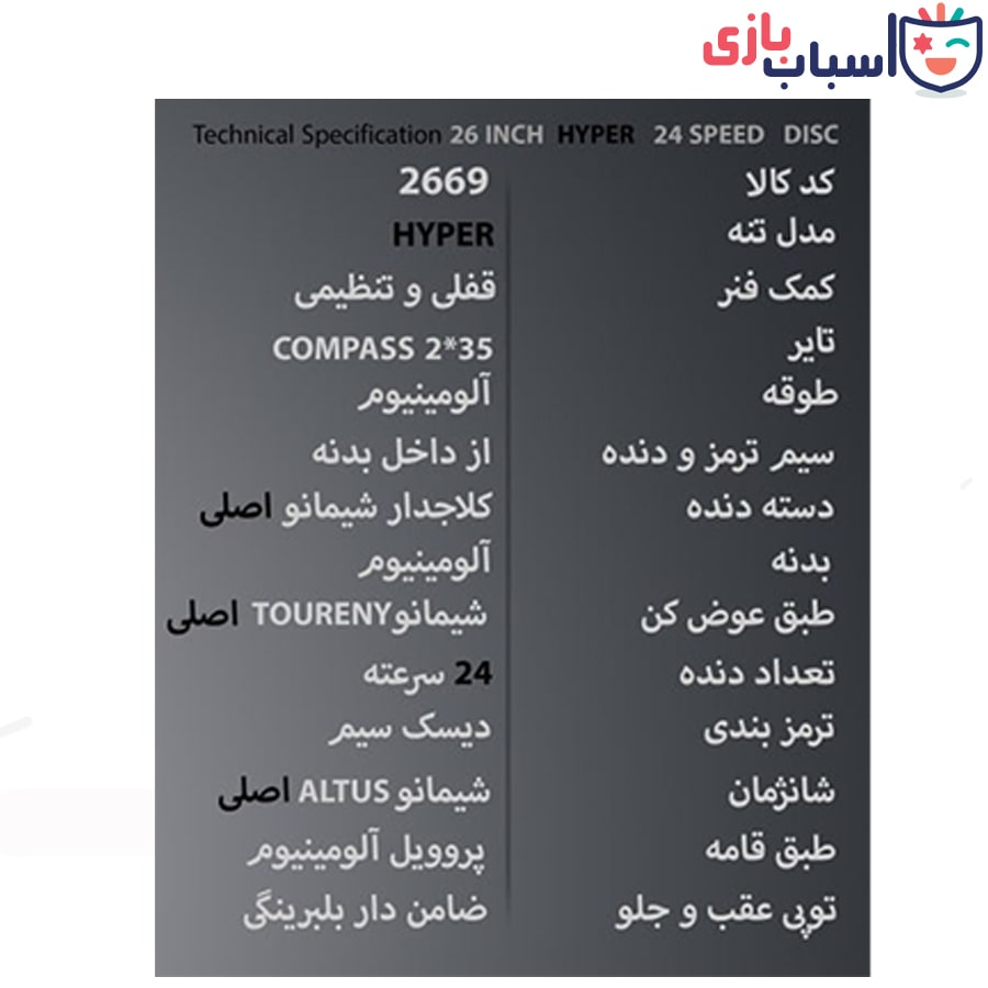 دوچرخه سان اسپید SUNSPEED سایز 26 کد 2669 - تصویر 2