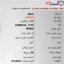 Alternative view of دوچرخه ویگو 29SPINER-DISC - سایز 29 کد 2923