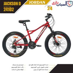 دوچرخه JORDAN مدل JACKSON-D سایز 24 کد 24102