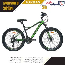 دوچرخه JORDAN مدل JACKSON-D سایز 26 کد 26134