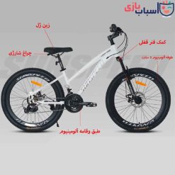 دوچرخه SUNSPEED - LADY-PRO سایز 24 کد 2446