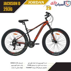 دوچرخه JORDAN مدل JACKSON-D سایز 29 کد 2936