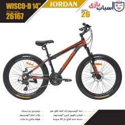 دوچرخه JORDAN مدلWISCO-D 14 سایز 26 کد 26167
