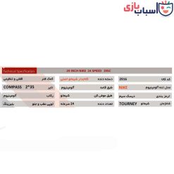 Alternative view of دوچرخه SUNSPEED سایز 29 کد 2916