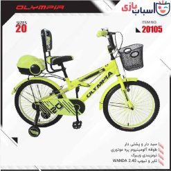 دوچرخه OLYMPIA سایز 20 کد 20105