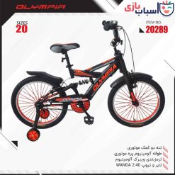 دوچرخه OLYMPIA سایز 20 کد 20289