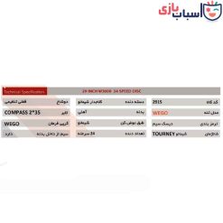 Alternative view of دوچرخه SUNSPEED-WEGO 29 - سایز 29 کد 2915