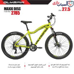 دوچرخه OLYMPIA مدل MAXXI DISCسایز 27.5 کد 2785