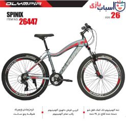 دوچرخه OLYMPIA مدل SPINIX سایز 26 کد 26447