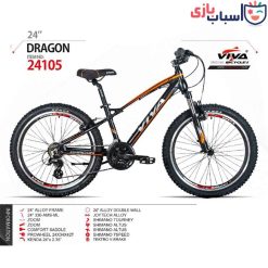 دوچرخه VIVA مدل DRAGON سایز 24 کد 24105