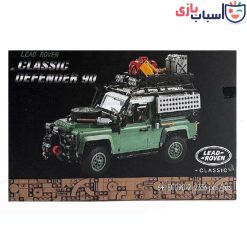 لگو لندرور کمپر 0090_99090
