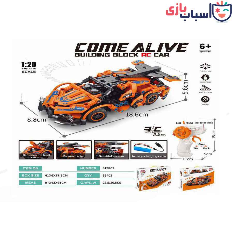 لگو ماشین کنترلی 70031