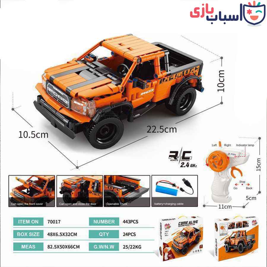 لگو ماشین کنترلی 70017 - تصویر 6