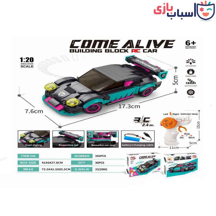 لگو ماشین کنترلی 70053