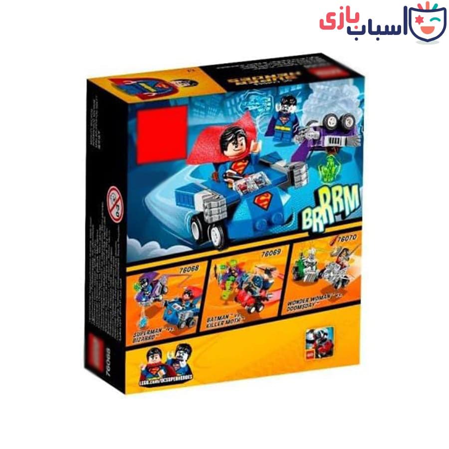 لگو سوپرمن - کد 2473 - تصویر 9