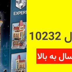 Alternative view of لگو معماری سینما برند LEGO آیتم ۱۰۲۳۲