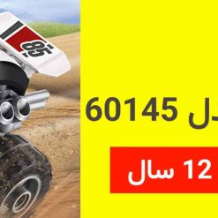 Alternative view of لگو ماشین آتش نشانی برند LEGO آیتم ۶۰۱۴۵