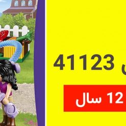 Alternative view of لگو اسب سواری برند LEGO آیتم ۴۱۱۲۳