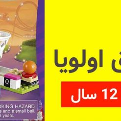 Alternative view of لگو شهربازی برند LEGO آیتم ۴۱۱۲۷