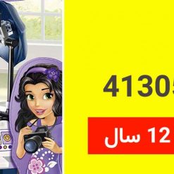 Alternative view of لگو عکاسی برند LEGO آیتم ۴۱۳۰۵