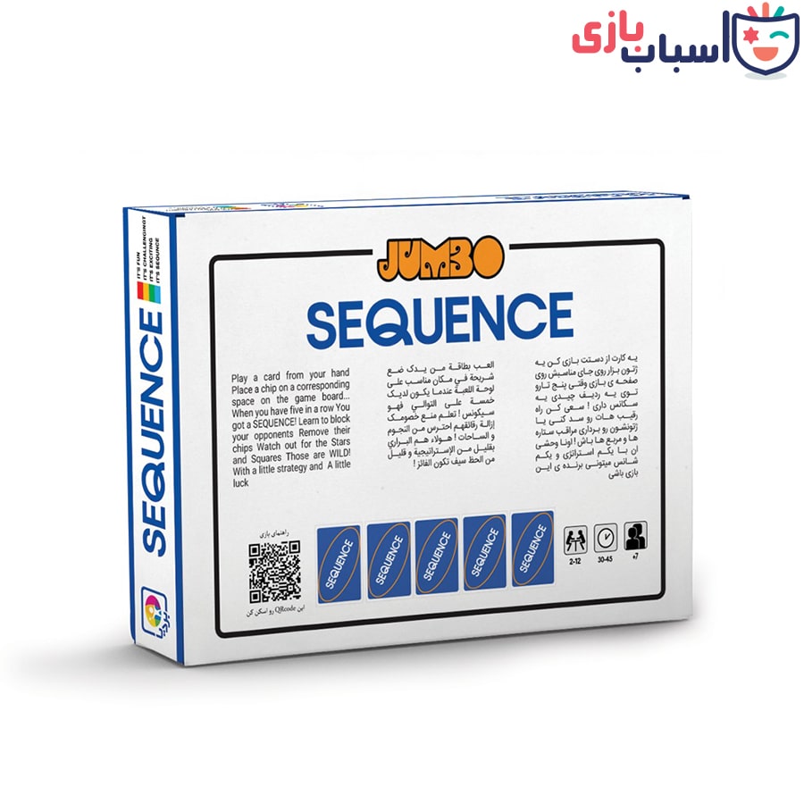 بازی بردگیم سکانس - کد DTA9909 - تصویر 3