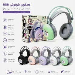 هدفون شارژی طرح لبوبو 980G