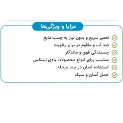 Alternative view of چسب تعمیر اینتکس 59631