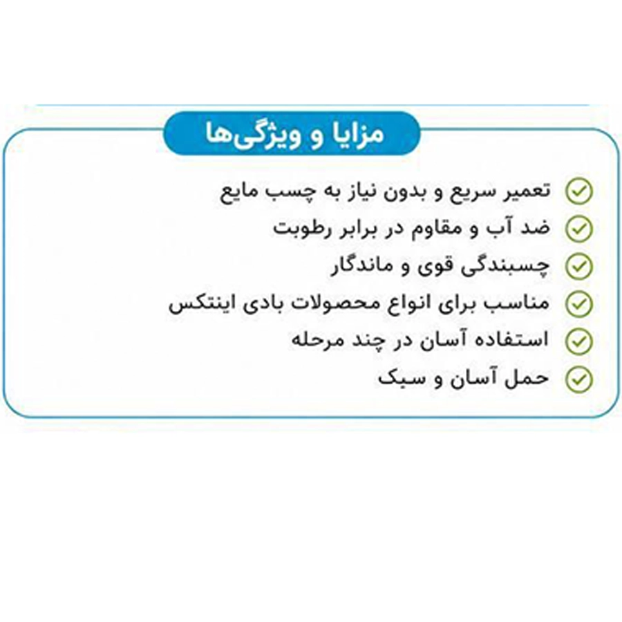 چسب تعمیر اینتکس 59631 - تصویر 2