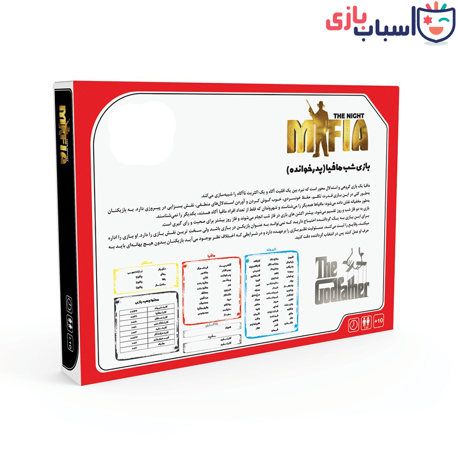 بازی مافیا کارتی 9903-1055 - تصویر 6